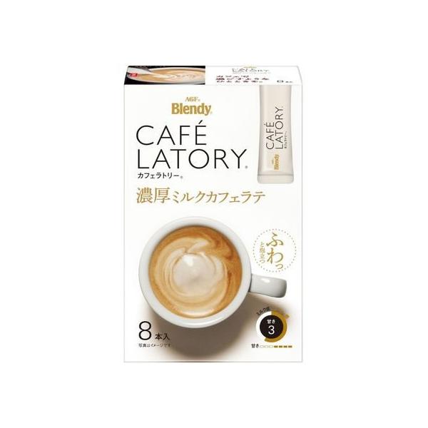 他サイト： AGF ブレンディ カフェラトリー スティック 濃厚ミルクカフェラテ 8本の商品画像