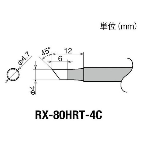 y񂹁zObg Re(RX-8V[Y) Đa4mm RX-80HRT-4C dC͂񂾂 ͂ ÓdC΍pi YHpi Ɨpi H