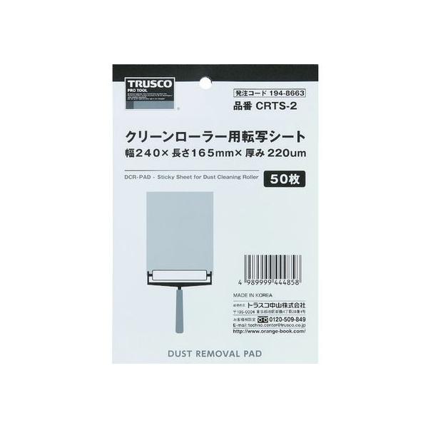 y񂹁zTRUSCO N[[[p]ʃV[g 240×165mm 50 CRTS-2