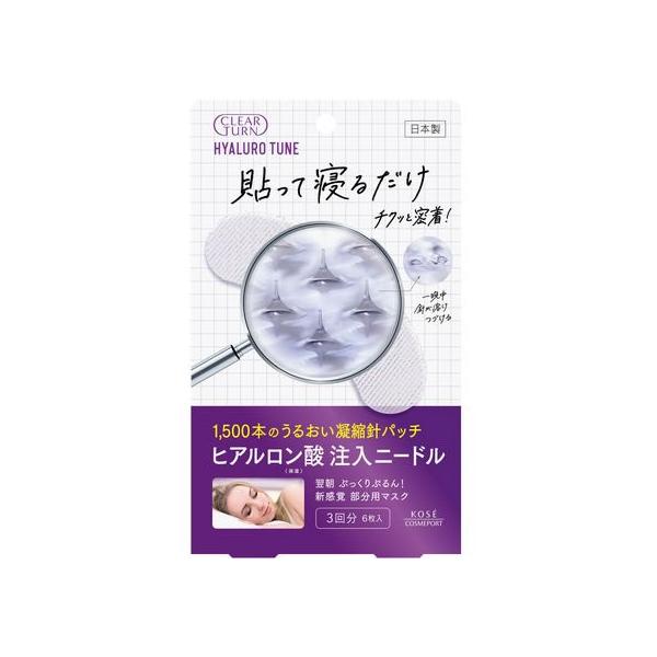 【単品12個セット】 コーセーコスメポート クリアターン ヒアロチューン マイクロパッチ 3回分 3枚(代引不可)【送料無料】 コーセーコスメポート 【お取り寄せ】コーセーコスメポート クリア