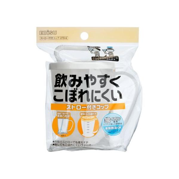 他サイト： 【お取り寄せ】エビス 飲みやすいこぼれにくい ストロー付きコップ C-NE8 マグ カップ＆ソーサー 洋食器 キッチン テーブルの商品画像