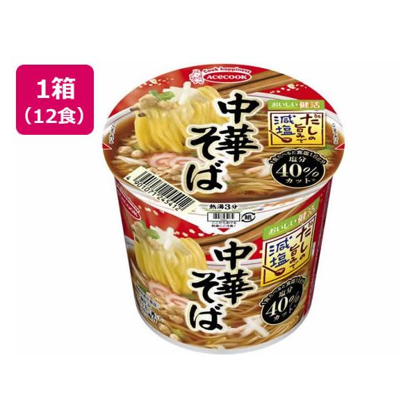他サイト： エースコック だしの旨みで減塩 中華そば×12食 カップラーメン カップ麺 ラーメン インスタント レトルト 食品の商品画像