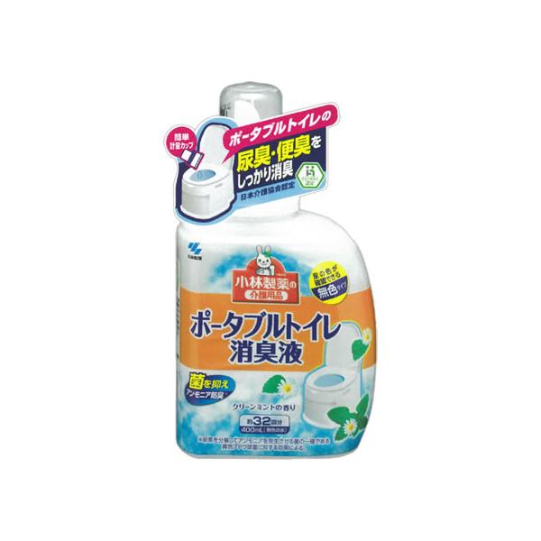 他サイト： 小林製薬 ポータブルトイレ消臭液 400mLの商品画像