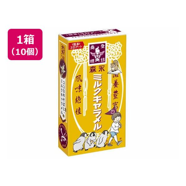 【商品説明】家事や仕事の合間に、ほどよい甘さとミルクのコクで、ココロとコバラを満たしてくれるキャラメルです。【仕様】●注文単位：１箱（１２粒×１０個）　<ジェットプライス>