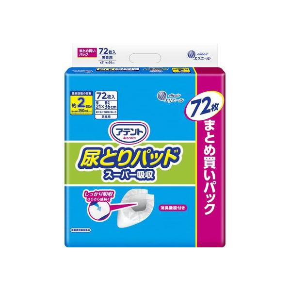 アテント 大王製紙 尿とりパッド スーパー吸収 男性用 72枚 排泄ケア