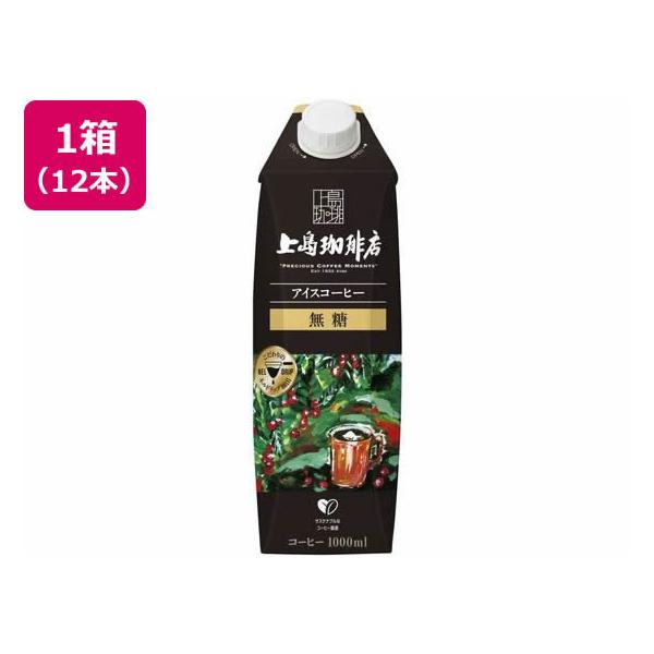 他サイト： UCC 上島珈琲店 アイスコーヒー 無糖 1000ml×12本 パックコーヒー 紙パック コーヒー 飲料の商品画像