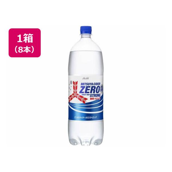 アサヒ飲料/三ツ矢サイダー ゼロ ストロング1.5L×8本