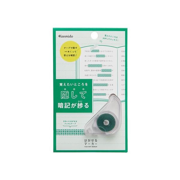他サイト： 【お取り寄せ】カンミ堂 はがせるマーカー STUDY 隠すタイプ グリーン HM4101 デザインふせん ふせん インデックス メモ ノートの商品画像