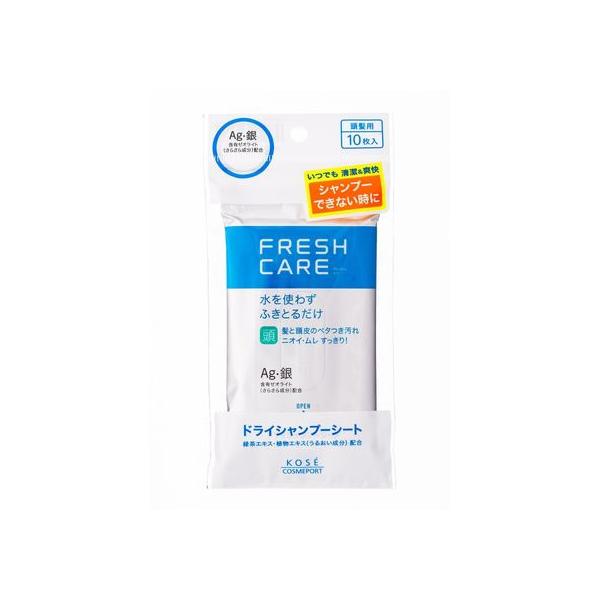 【お取り寄せ】コーセー フレッシュケア ドライシャンプーシート 10枚入(内容量42mL) 介護 介助