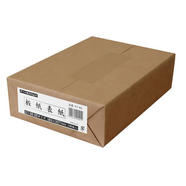 今村紙工 ボール紙 B5 100枚 KT-B5