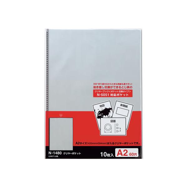 qgu P.P.N[|Pbg A2^e 60 10 N-1480