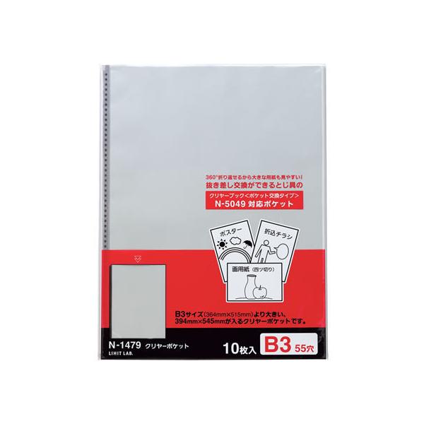 qgu P.P.N[|Pbg B3-L ^e 55 10 N-1479