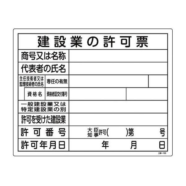 y񂹁zH֌WW ݋Ƃ̋[ H-105  Gr