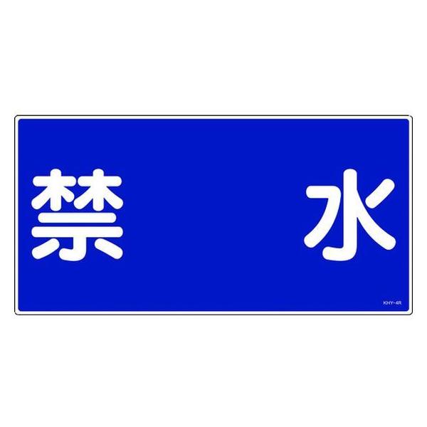 y񂹁zhE댯W ֐ KHY-4R 300×600mm Gr SW XebJ[  S 