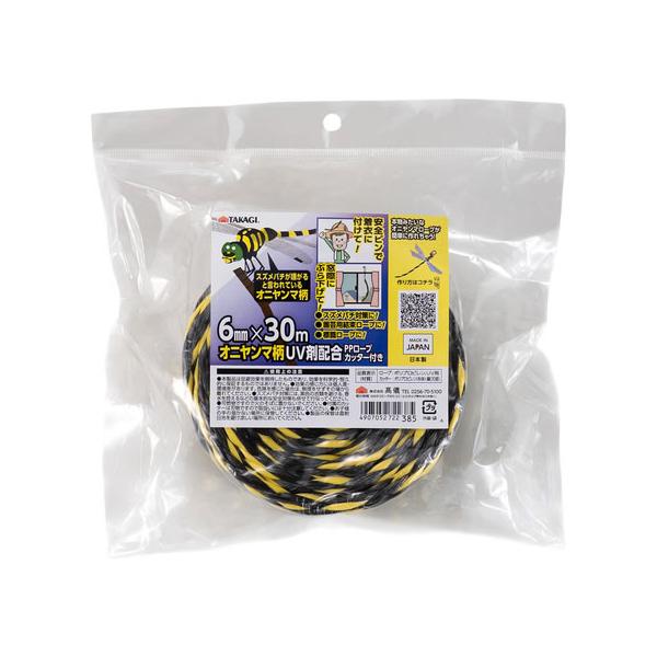 【お取り寄せ】TAKAGI オニヤンマ柄 UV剤配合 PPロープ 6mm×30m カッター付き