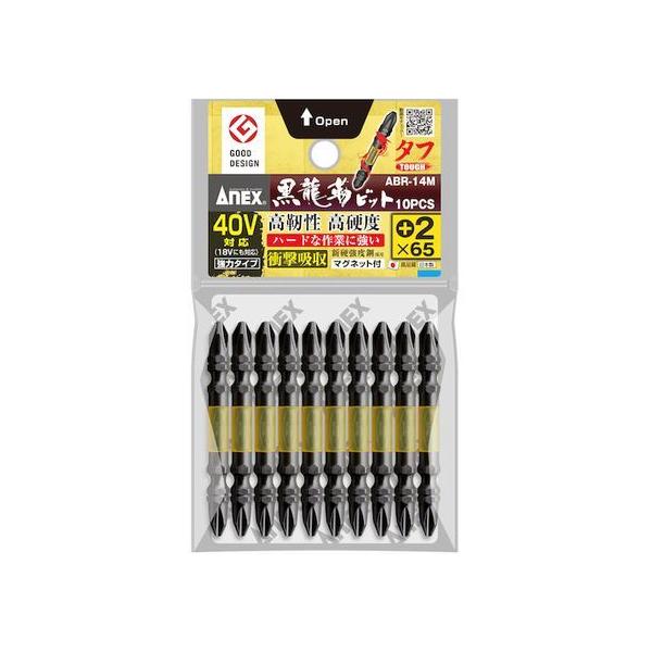 y񂹁zAlbNX xrbg ^t 10{g +2×65 ABR-14M-2-65 hCo[rbg Ɨpi H
