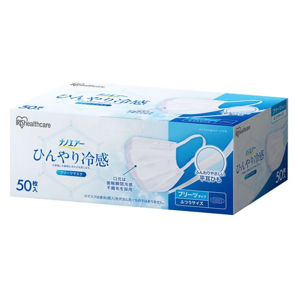 アイリスオーヤマ 冷感マスク プリーツタイプ ホワイト 50枚 KMW-PN50 マスク 鼻 のど対策 メディカル