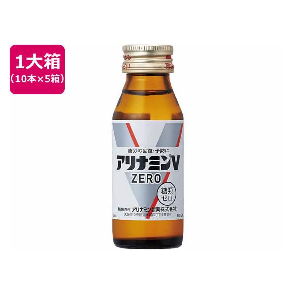 アリナミンv 50本」の人気商品一覧・価格比較 - 価格.com