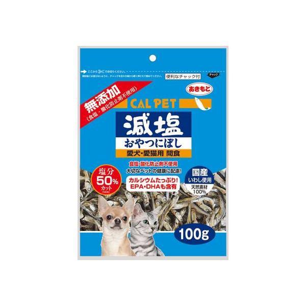 カルペット 減塩おやつにぼし 秋元水産 ゲンエンオヤツニボシ
