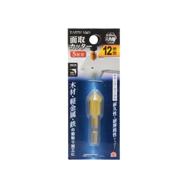 【お取り寄せ】TAKAGI EARTH MAN 面取りカッター 12mm