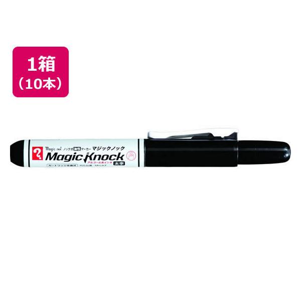 サインペン 油性ペン マーカー 黒の人気商品・通販・価格比較 - 価格.com