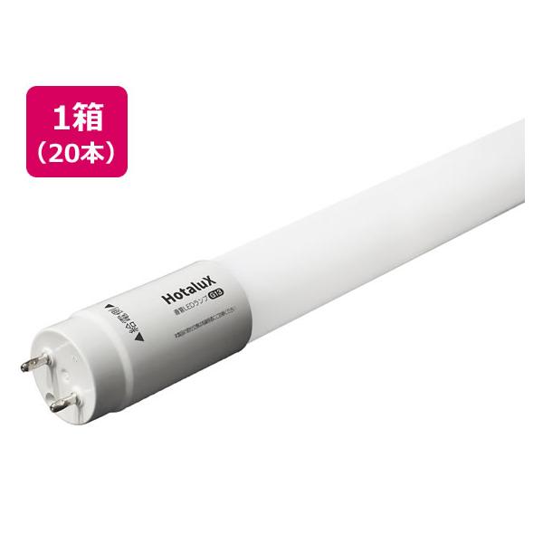 LED蛍光灯 40W形　20本入り ホタルクス 【お取り寄せ】ホタルクス 40形直管LEDランプ 20本