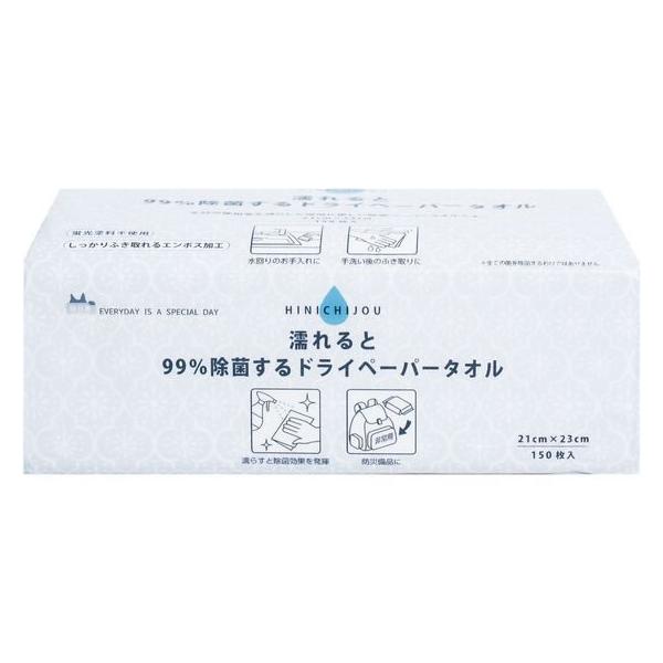 【商品説明】濡らすと９９％除菌効果を発揮するペーパタオルキッチン周りやテーブルのお掃除などに防災の備品にも最適【仕様】●シートサイズ：２１０×２３０ｍｍ●注文単位：１パック（１５０枚）　【使用上の注意】●全ての菌を除菌するわけではありません...