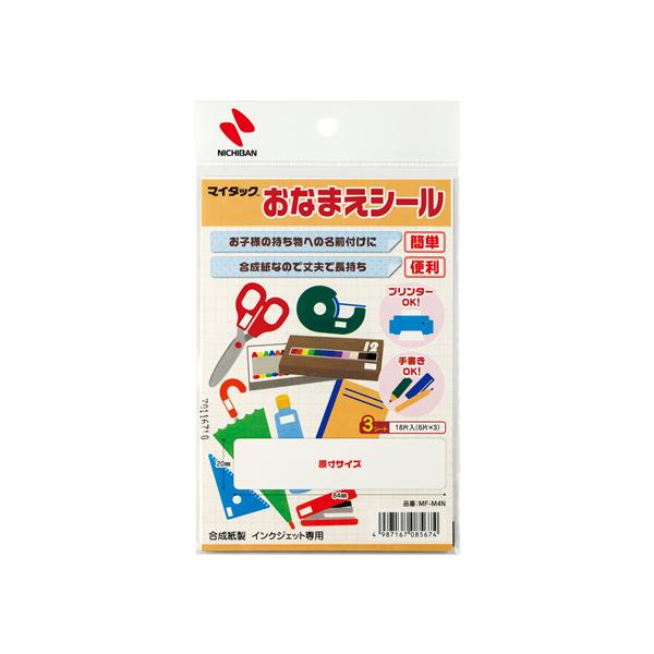 j`o Ȃ܂V[ 菑Ev^p 20×84mm  w wZ ct ۈ牀 OV[ CNWFbgpxV[ Sxp