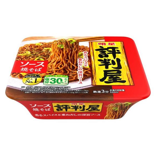 【商品説明】しなやかで歯切れのよい麺と、牛と鰹のだしをベースに数種のスパイスを掛け合わせた深旨ソース。【仕様】●注文単位：１個　<ジェットプライス>