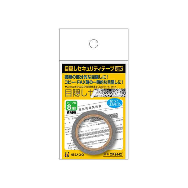 qTS ډBZLeBe[v 8mm 5m n OP2442 ZLeBx prʃxV[ Sxp