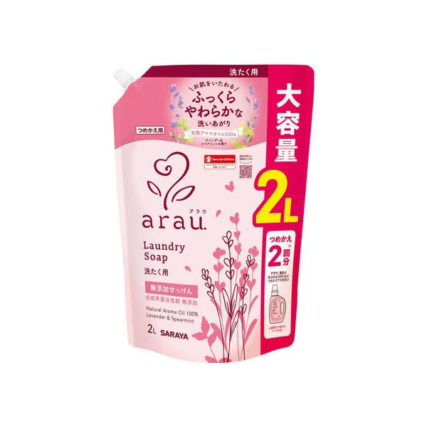 サラヤ アラウ 洗たくせっけん 詰替 2000mL