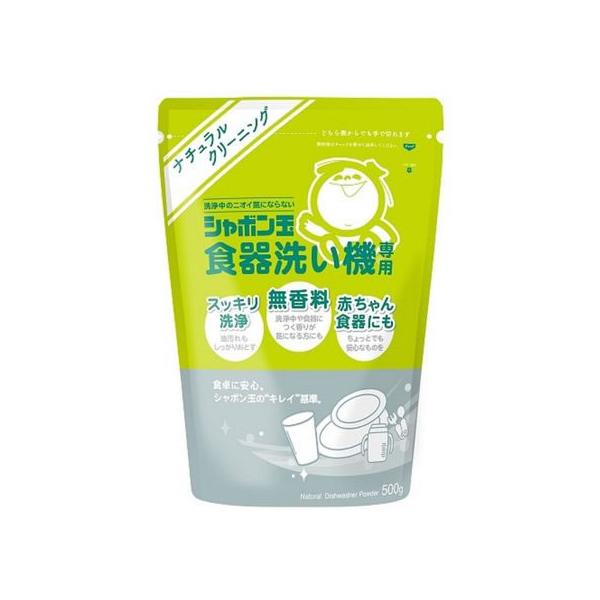 他サイト： シャボン玉石けん シャボン玉食器洗い機専用 500g 食器洗浄機用洗剤 キッチン 厨房用洗剤 洗剤 清掃の商品画像