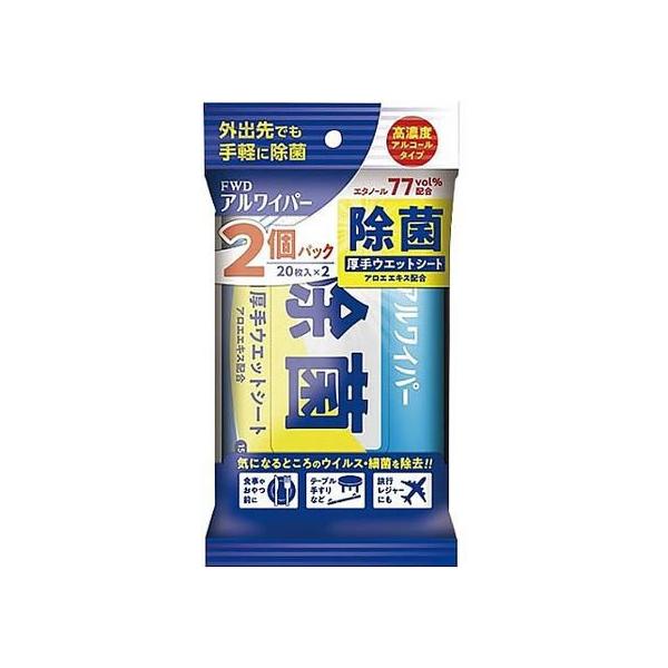 フォワード アルワイパー除菌ウェットシート 20枚×2個パック