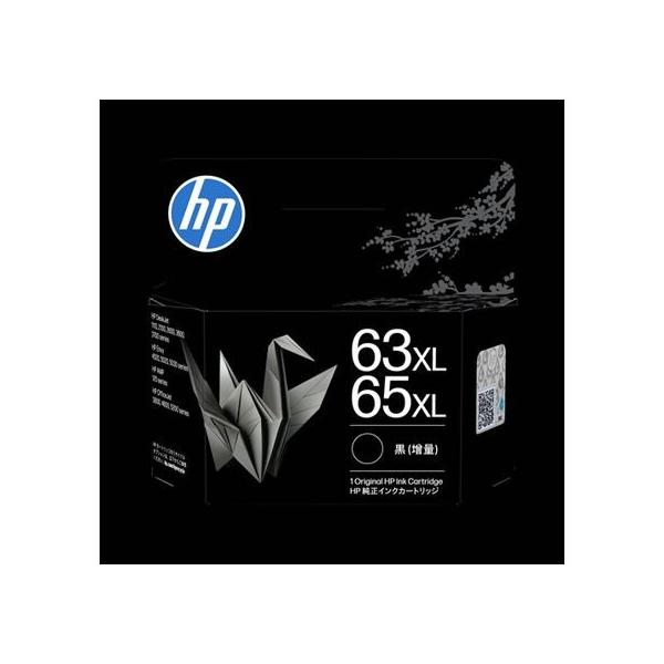 HP HP63XL／65XL インクカートリッジ 黒 B7RT5AA#JPN