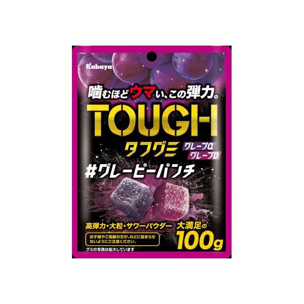 カバヤ食品 タフグミ グレーピーパンチ 100g グミ 飴 タブレット お