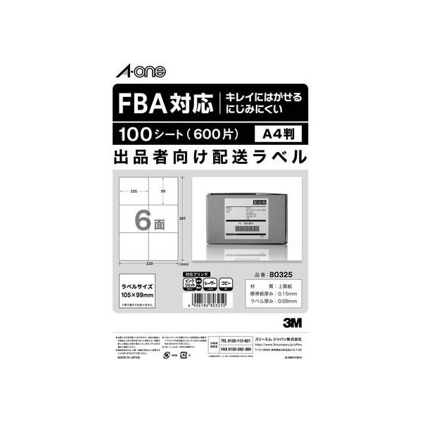 専用ページ　12910円 エーワン FBA対応 出品者向け配送ラベル A4 6面100枚 80325 マルチ
