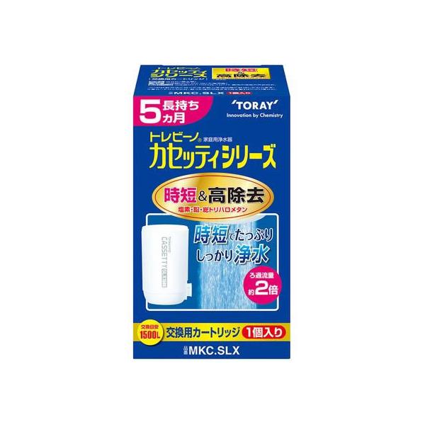 TORAY（東レ） トレビーノ カセッティ 交換カートリッジ 高除去時短