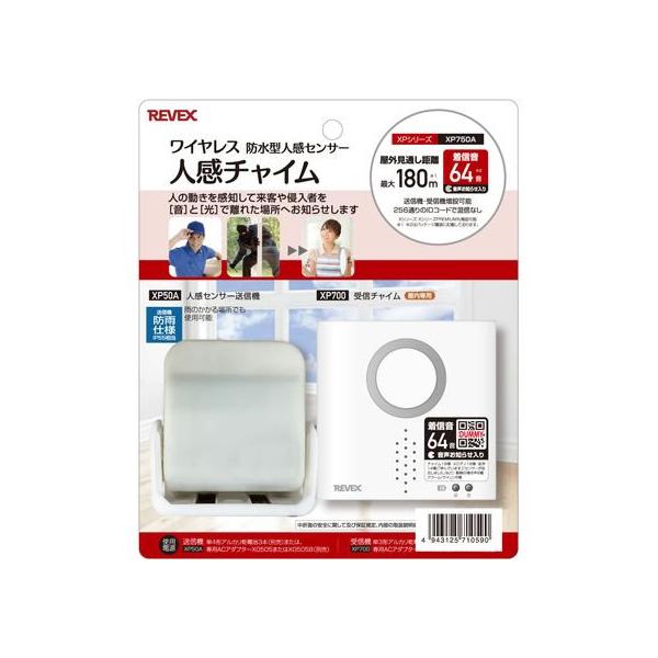 【商品説明】●人の動きを感知すると離れた場所で音と光でお知らせします●来客の感知や防犯、徘徊防止に●配線不要。取付簡単。増設可能。【仕様】●重量：２５６ｇ●サイズ：幅１９×奥行３．８×高さ２３ｃｍ　<ジェットプライス>