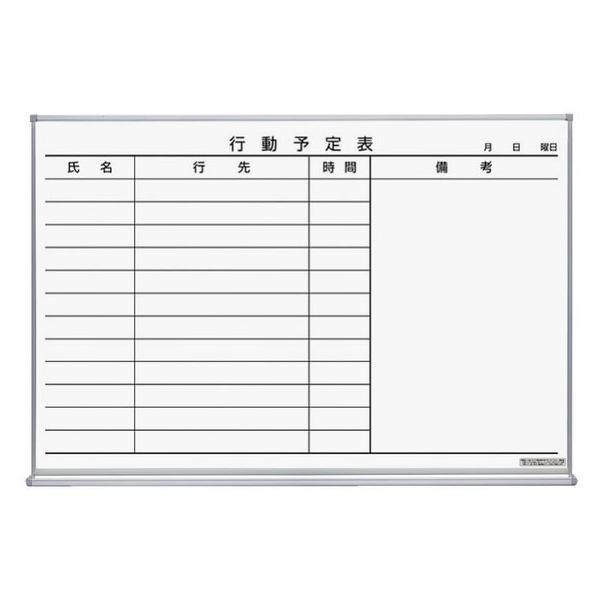 コクヨ ホワイトボード 行動予定 12名 898×66×610 ホーロー FB-23KWNC 壁掛ホワイトボード ＰＯＰ 掲示