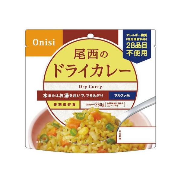 尾西食品 アルファ米 ドライカレー