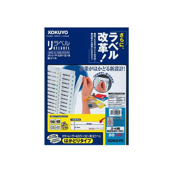 y񂹁zRN x͂ǂ^Cv A4 24ʊp 100 LBP-E80149 Rs[pxV[ Sxp