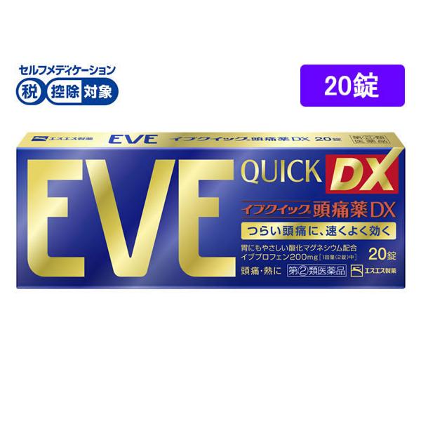 他サイト： 【第(2)類医薬品】★薬)エスエス製薬 イブクイック頭痛薬DX 20錠 錠剤 解熱鎮痛薬 痛み止め 風邪薬 医薬品の商品画像