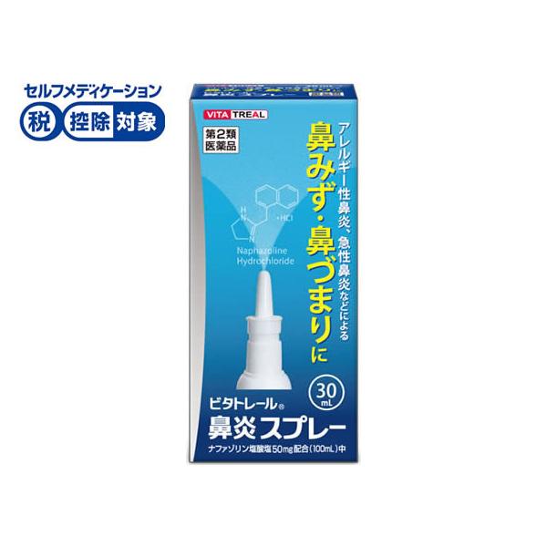 他サイト： 【第2類医薬品】★薬)タカミツ ビタトレール 鼻炎スプレー 30ml 点鼻薬 鼻水 鼻づまり 鼻炎 アレルギー 医薬品の商品画像