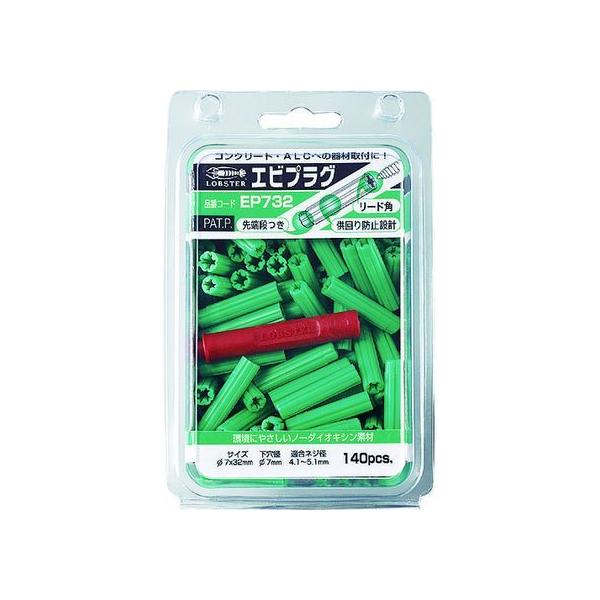 y񂹁zGr GrvO 7-32 O[ (1Pk()=140{) EP732