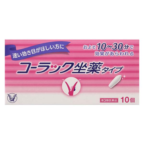 大正製薬 【第3類医薬品】薬)大正製薬 コーラック 坐薬タイプ 10