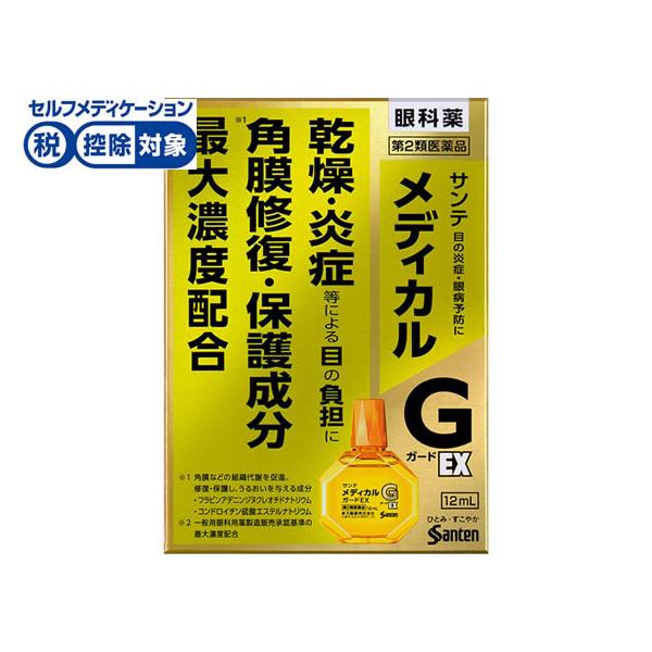 他サイト： 【第2類医薬品】★薬)参天製薬 サンテメディカルガードEX 12ml ドライアイ 目薬 目の薬 医薬品の商品画像