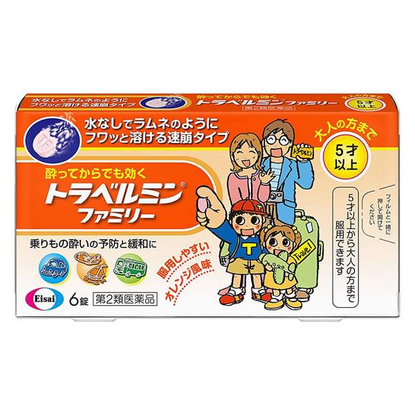 ●内容量：６錠エーザイ　えーざい　Ｅｉｚａｉ　エイザイ　えいざい　とらべるみん　ふぁみりー　乗り物酔い薬　乗り物酔い止め薬　チュアブル錠　速崩タイプ　オレンジ風味　１箱　シート　６錠　【第二類医薬品】　医薬品　お薬　おくすり　ドラッグ　５才...