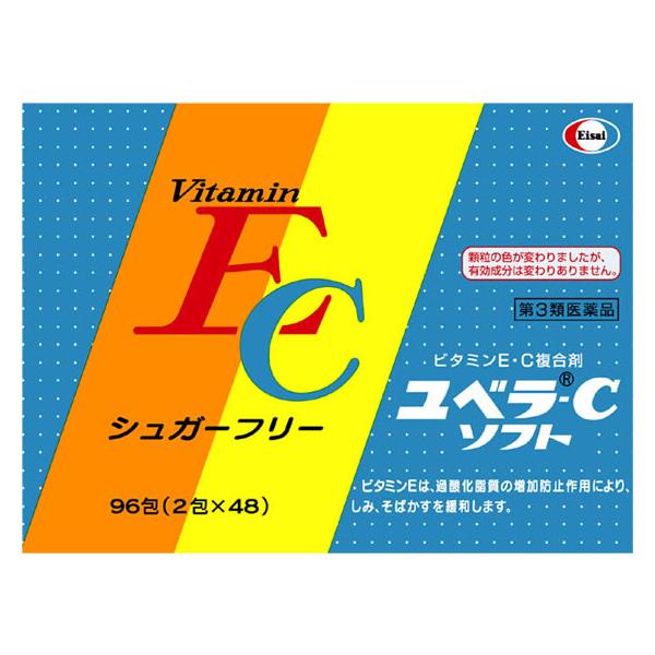 【第3類医薬品】薬)エーザイ ユベラ-C ソフト 96包 顆粒 粉末 しみ そばかす ビタミン剤 医薬品