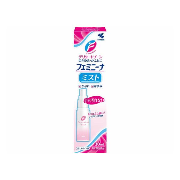 【第2類医薬品】★薬)小林製薬 フェミニーナミスト 30ml 液体 デリケートゾーン 皮膚の薬 医薬品
