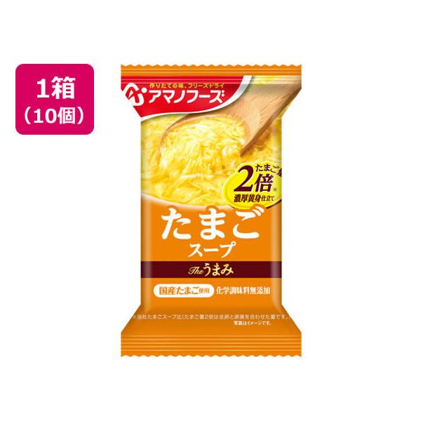 他サイト： アマノフーズ Theうまみ たまごスープ 10個 たまご スープ インスタント レトルト 食品の商品画像